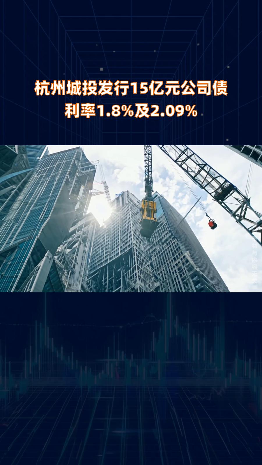 1月城投债净融资回正 融资环境边际改善