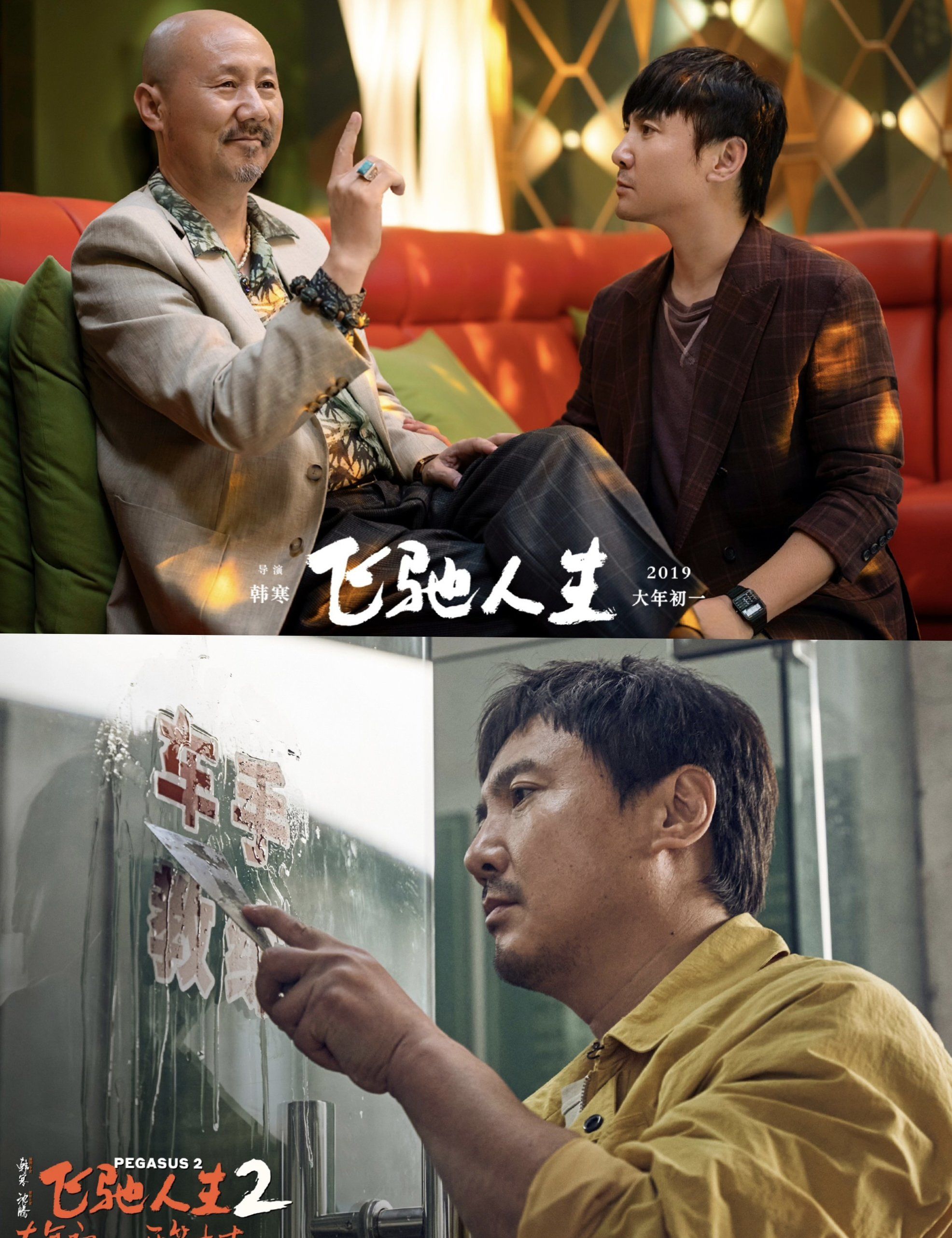 《飞驰人生3》成2026年春节档预售票房冠军