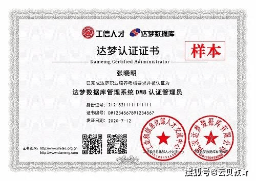 浪潮软件获得发明专利授权：“多源异构数据库查询方法、系统、设备及介质”