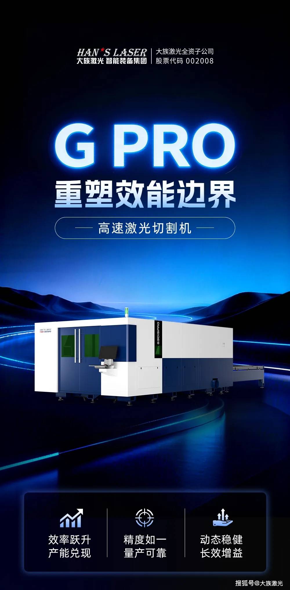 大族激光获得发明专利授权：“管材焊缝位置确定方法、激光切割方法以及系统”