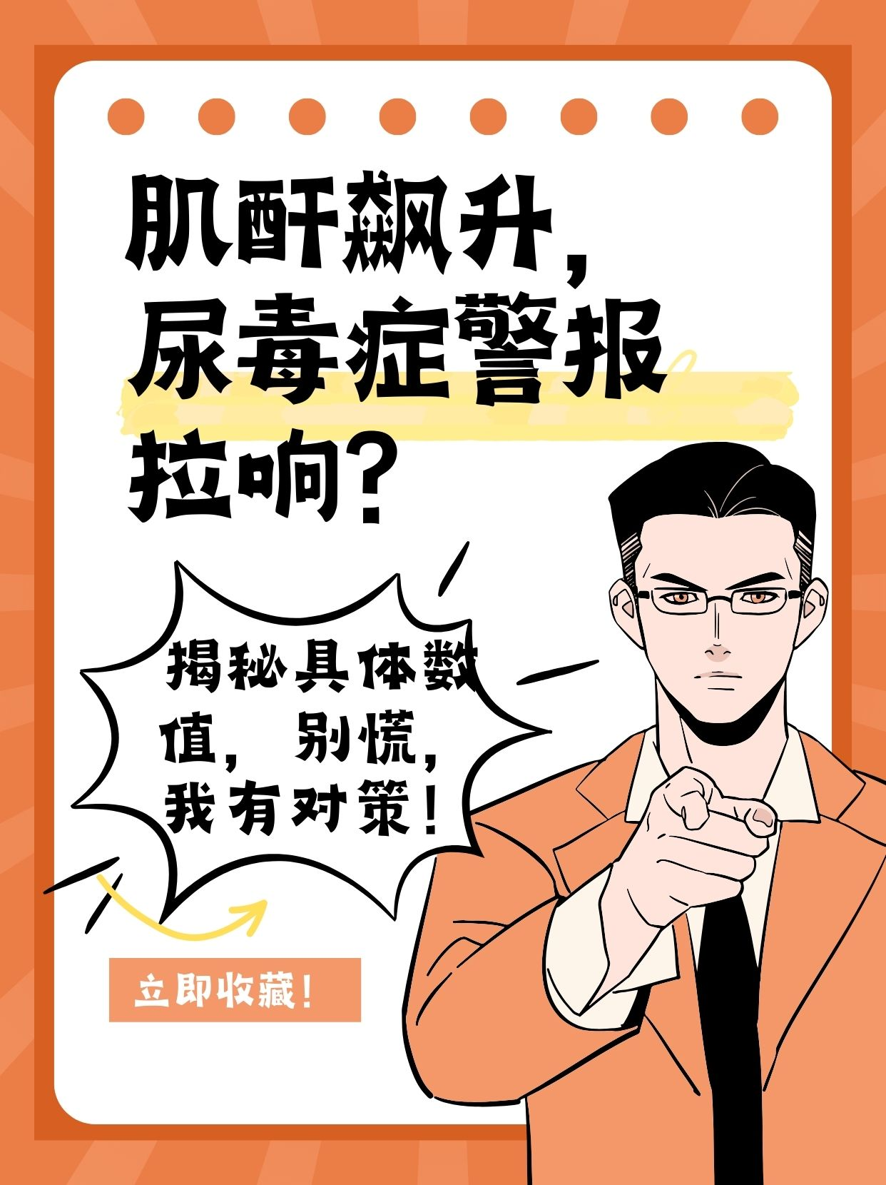 重大预警！850%！这一数值，突然飙升