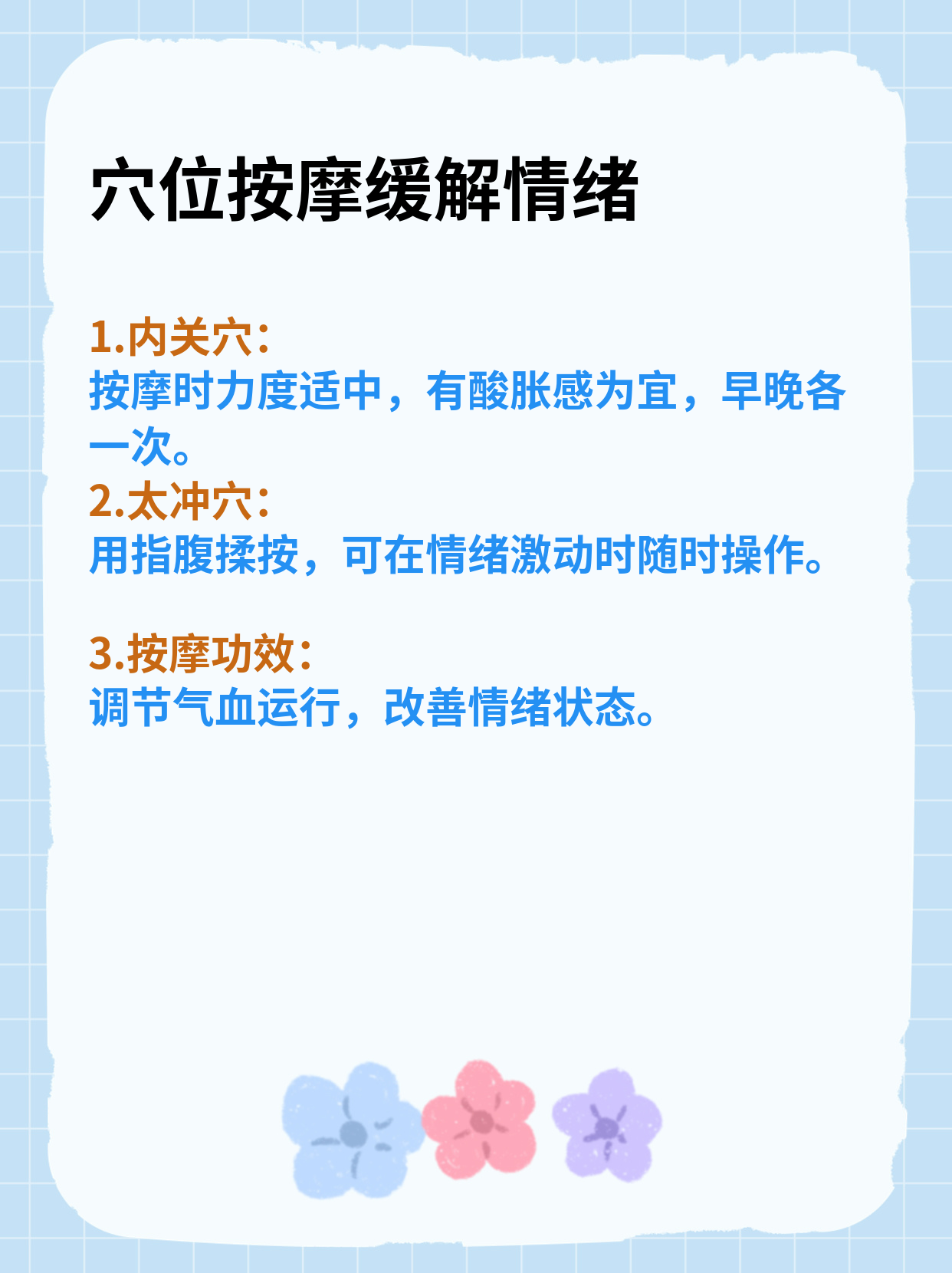 春节护心莫断档 情绪平稳有妙招