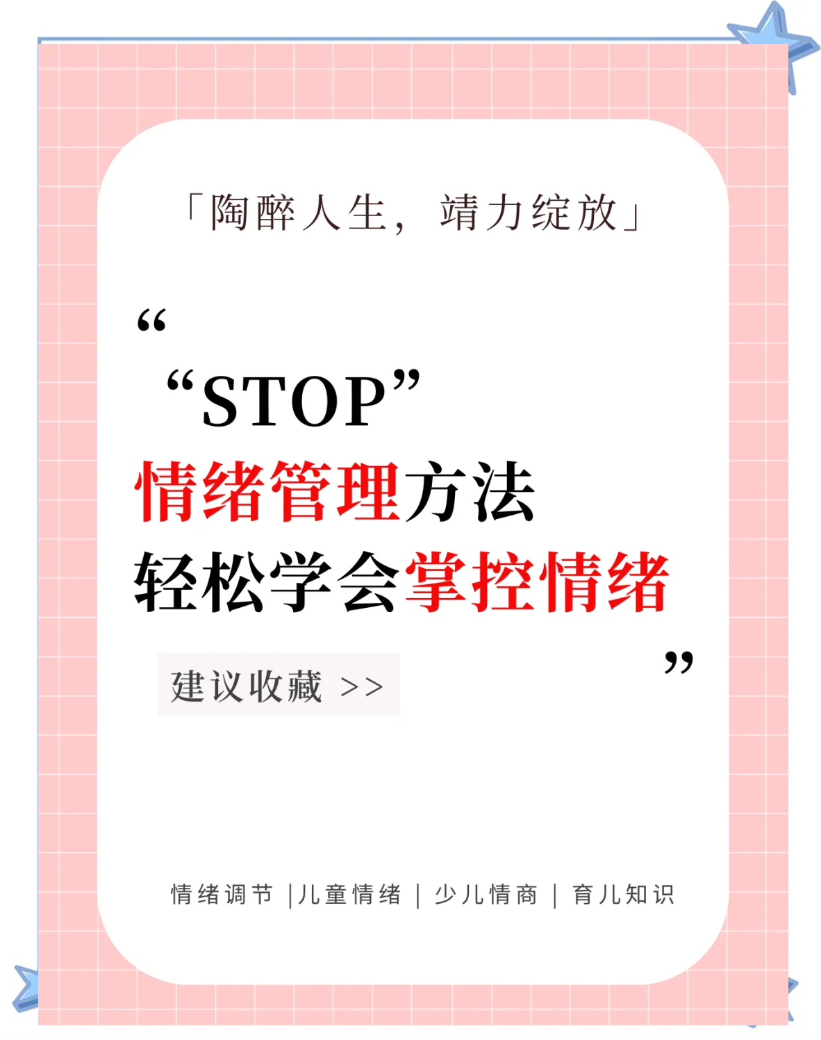 春节护心莫断档 情绪平稳有妙招