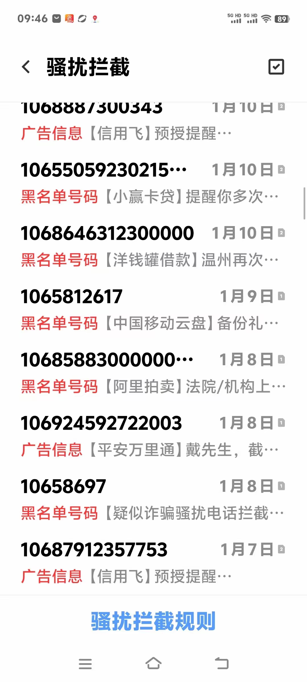 今年1月全国受理网络违法和不良信息举报2214.6万件