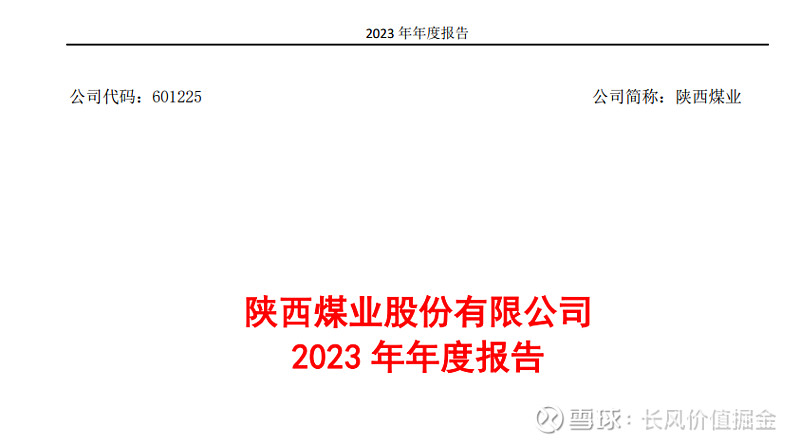 中国神华：1月份煤炭销售量同比增长9.9%