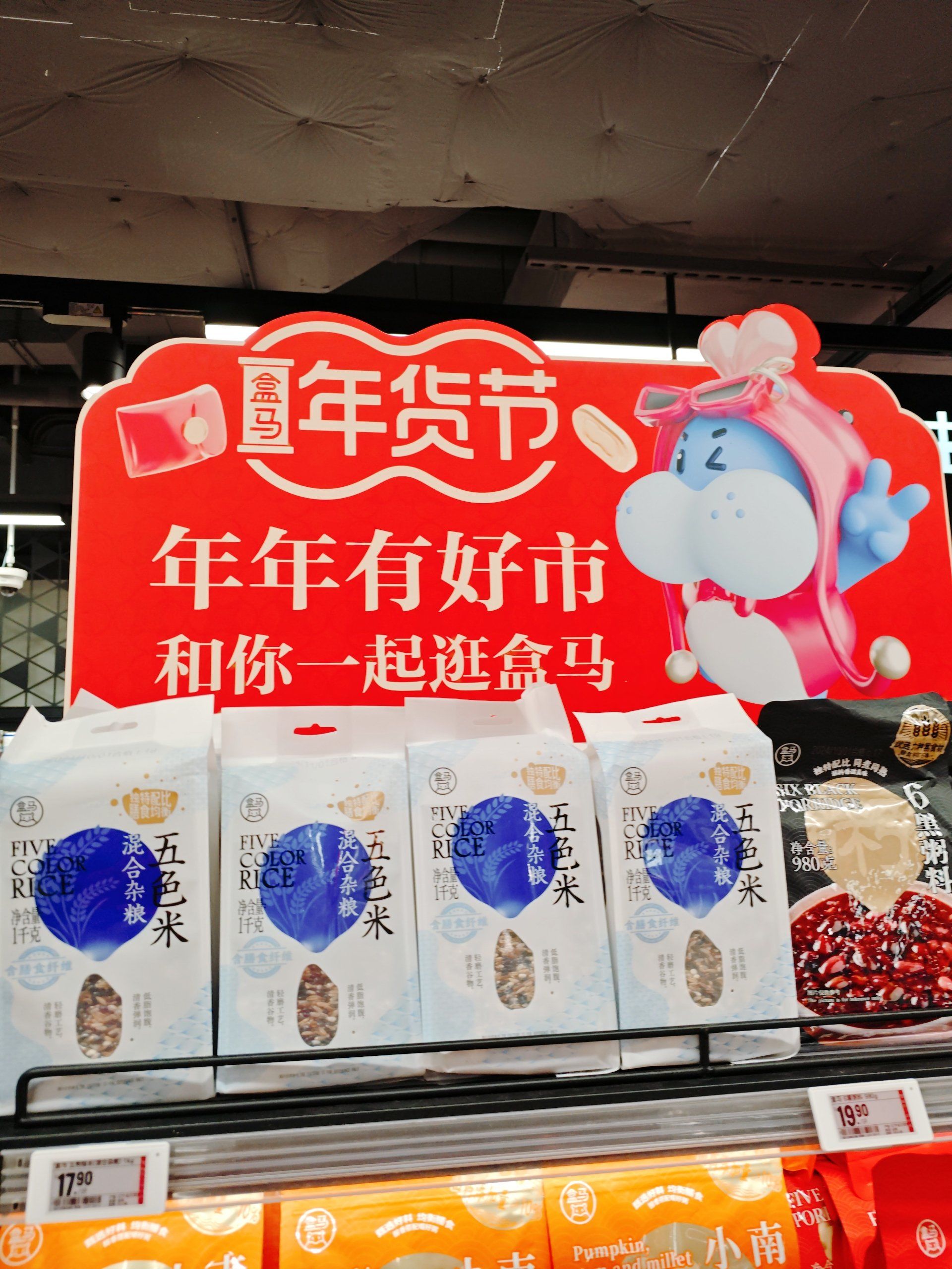 (新春见闻)云南昆明:市民除夕备年货迎接马年春节
