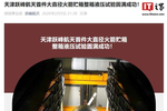 豆包除夕AI互动19亿次 Seedance2.0为春晚提供技术支持