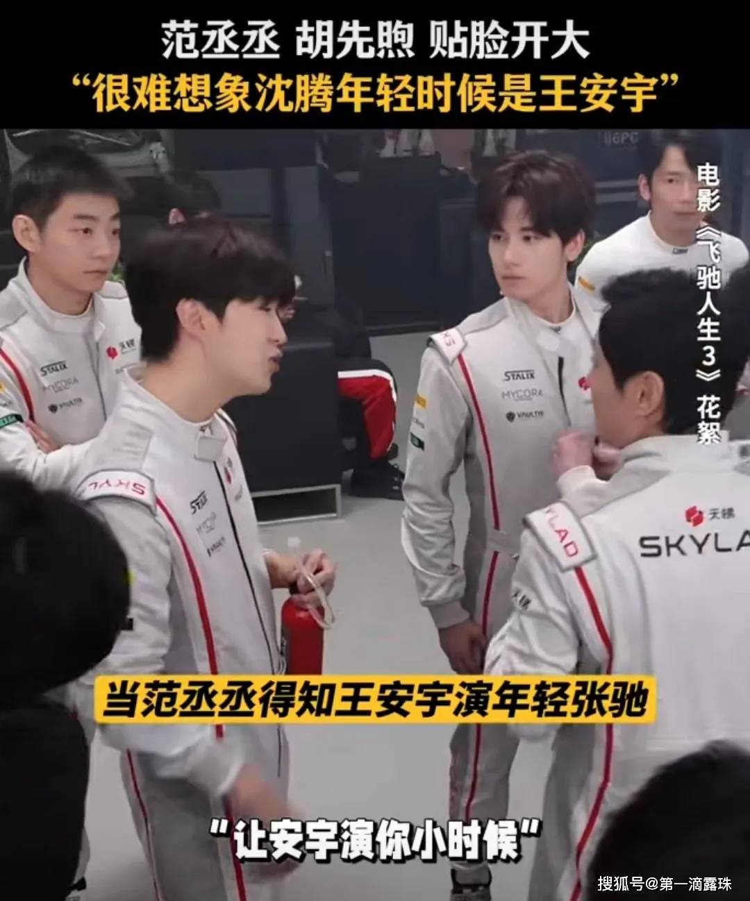 《飞驰人生3》成大年初一票房冠军