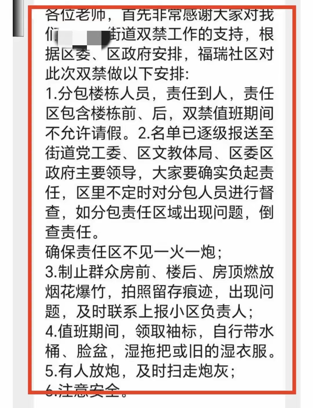 国务院安委办、应急管理部召开专题调度会 要求务必加强烟花爆竹全链条安全监管 严防各类事故发生