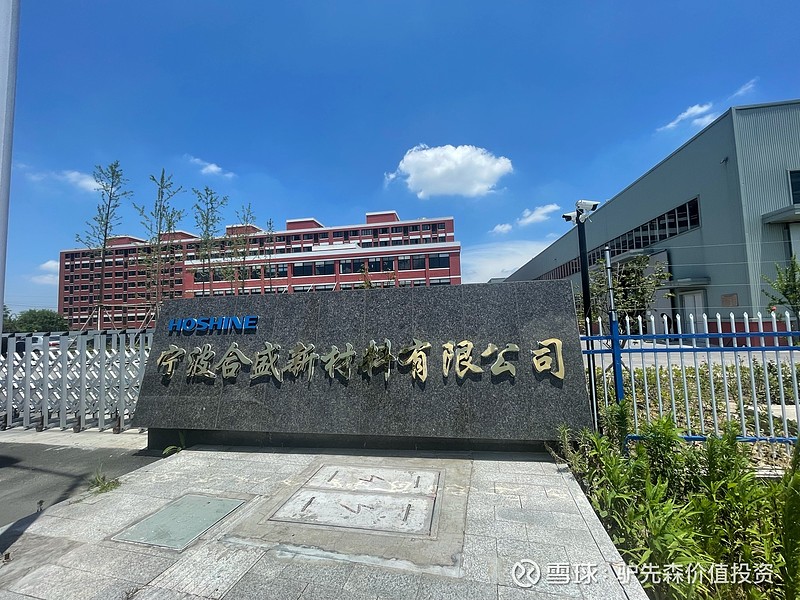 合盛硅业现4笔大宗交易 总成交金额2301.06万元