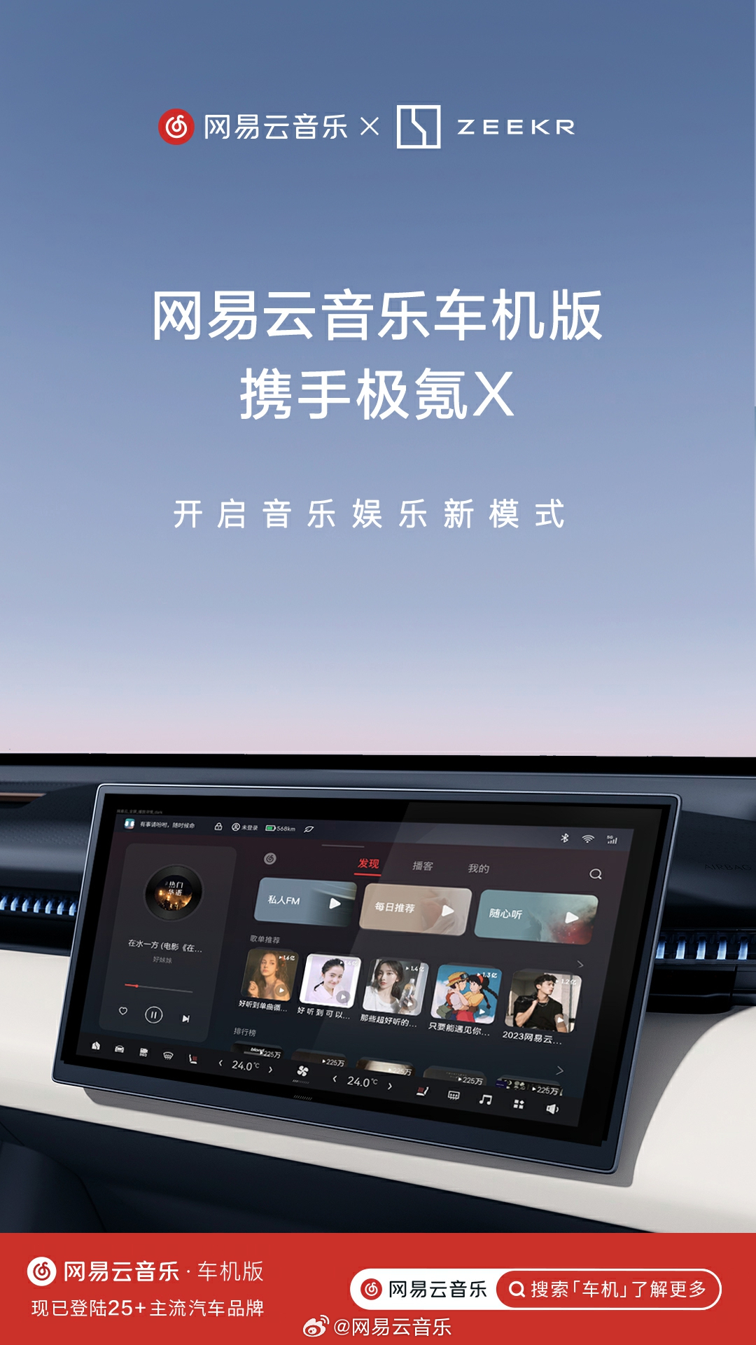 网易云音乐(09899.HK)连续2日回购，累计回购18.31万股