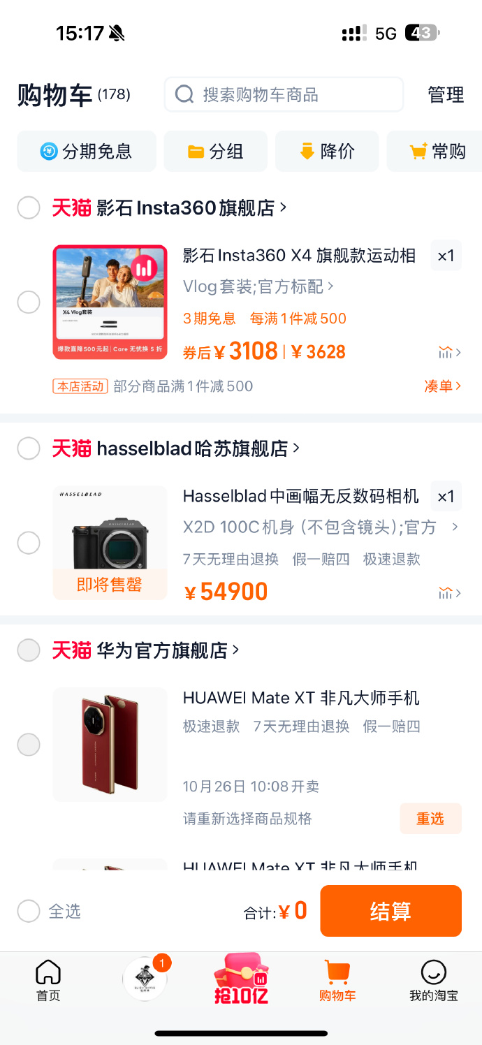 元旦春节期间“悦己消费”爆发 DJI大疆居中国运动相机零售销量榜首