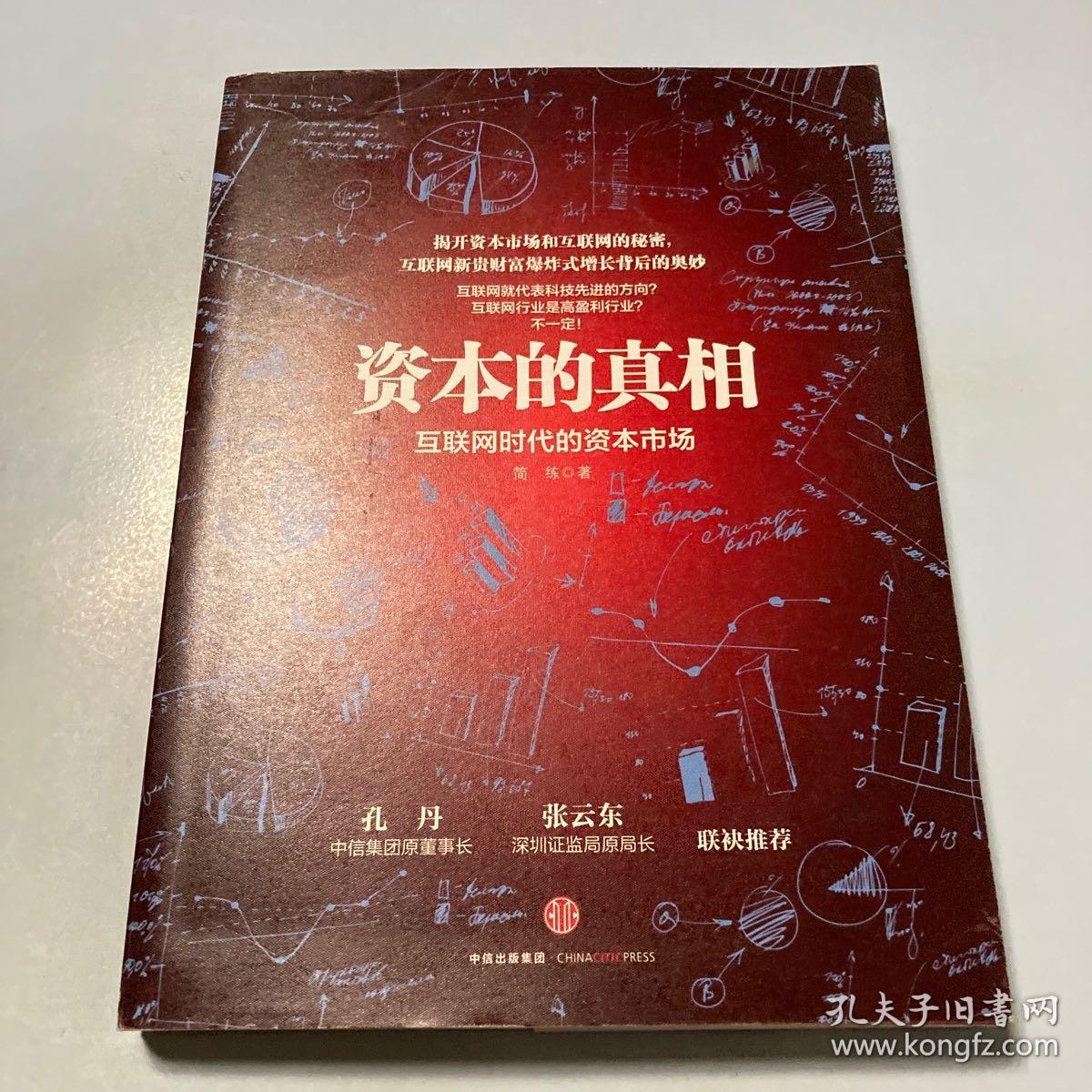 预见金马|喜岳投资周欣:坚定看好中国资本市场慢牛格局!