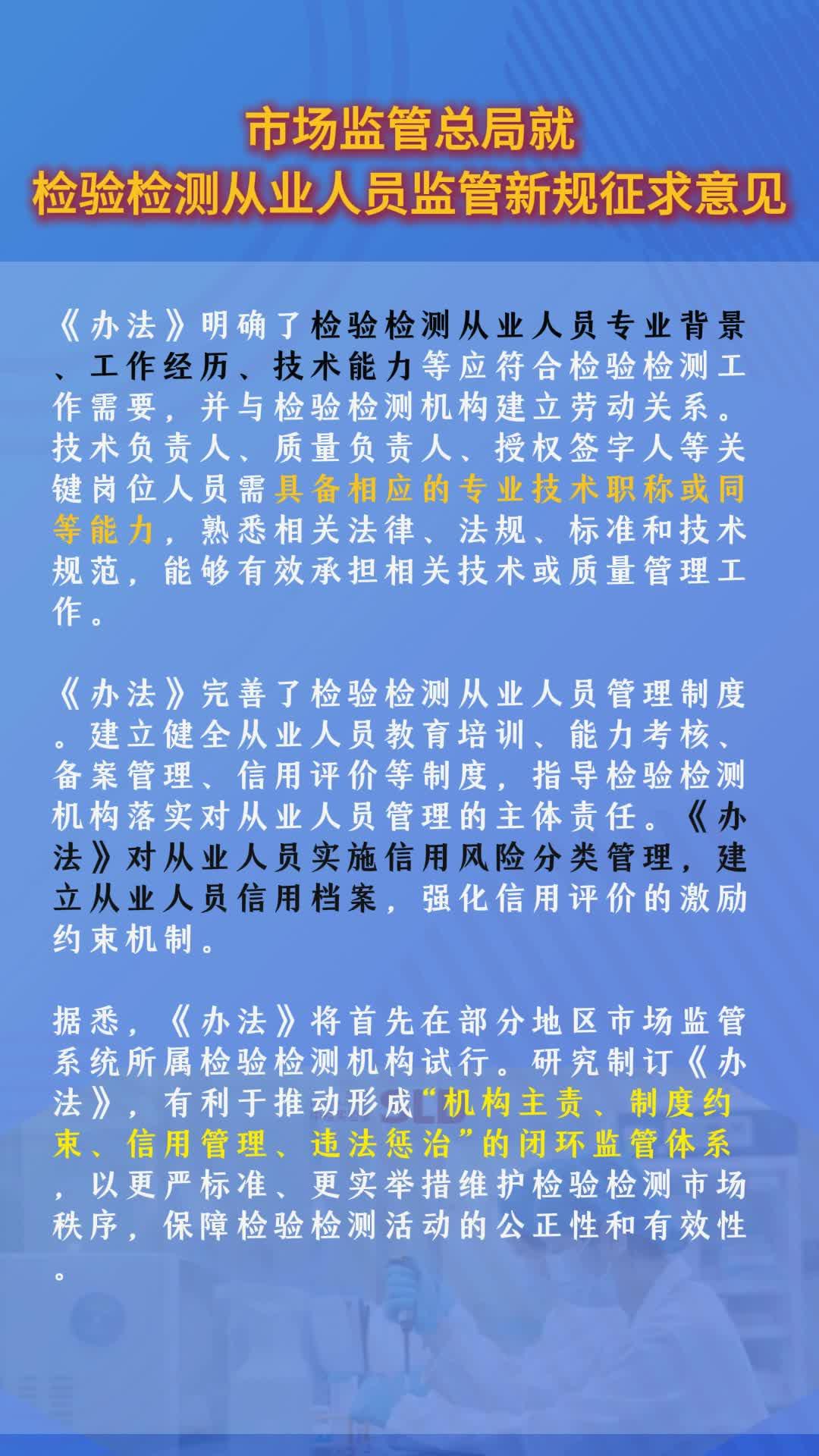 市场监管总局就《电梯安全技术规程(征求意见稿)》公开征求意见