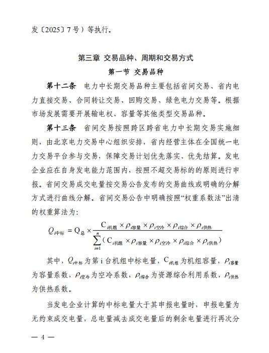 市场监管总局就《电梯安全技术规程(征求意见稿)》公开征求意见