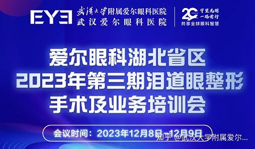 湖北精神病院调查结果出炉，爱尔眼科关联质疑获澄清