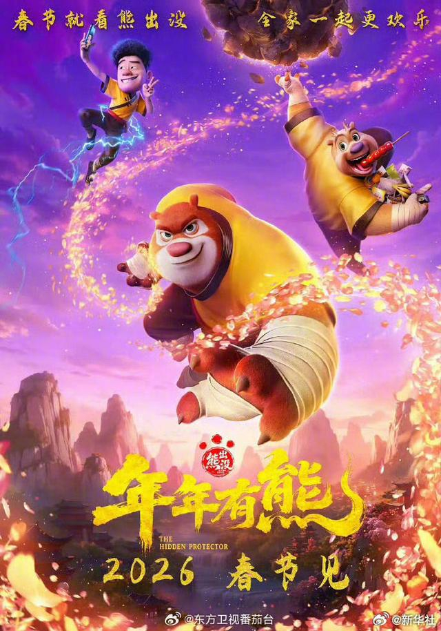 2026年春节档电影总票房破50亿元