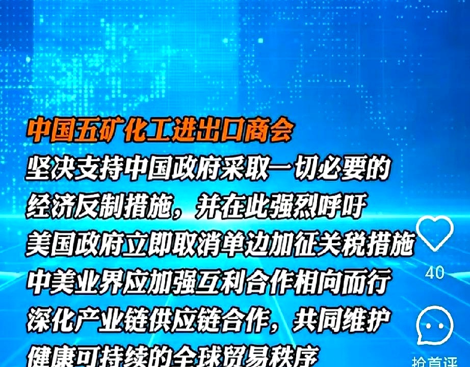 商务部:中方敦促美方取消对贸易伙伴加征的有关单边关税措施