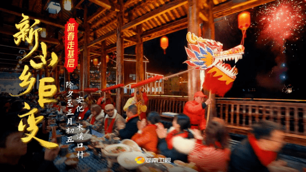 (新春走基层)AI春晚、赛博年俗升温 “科技风”浸润中国年