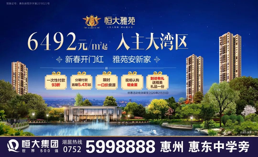 马年新春消费“开门红”：旅行、生活娱乐微信支付笔数大涨20%