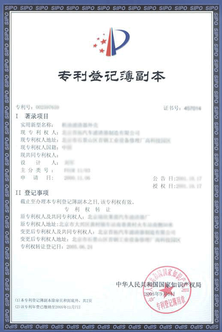 绿联科技获得外观设计专利授权：“无线网卡（CM860）”