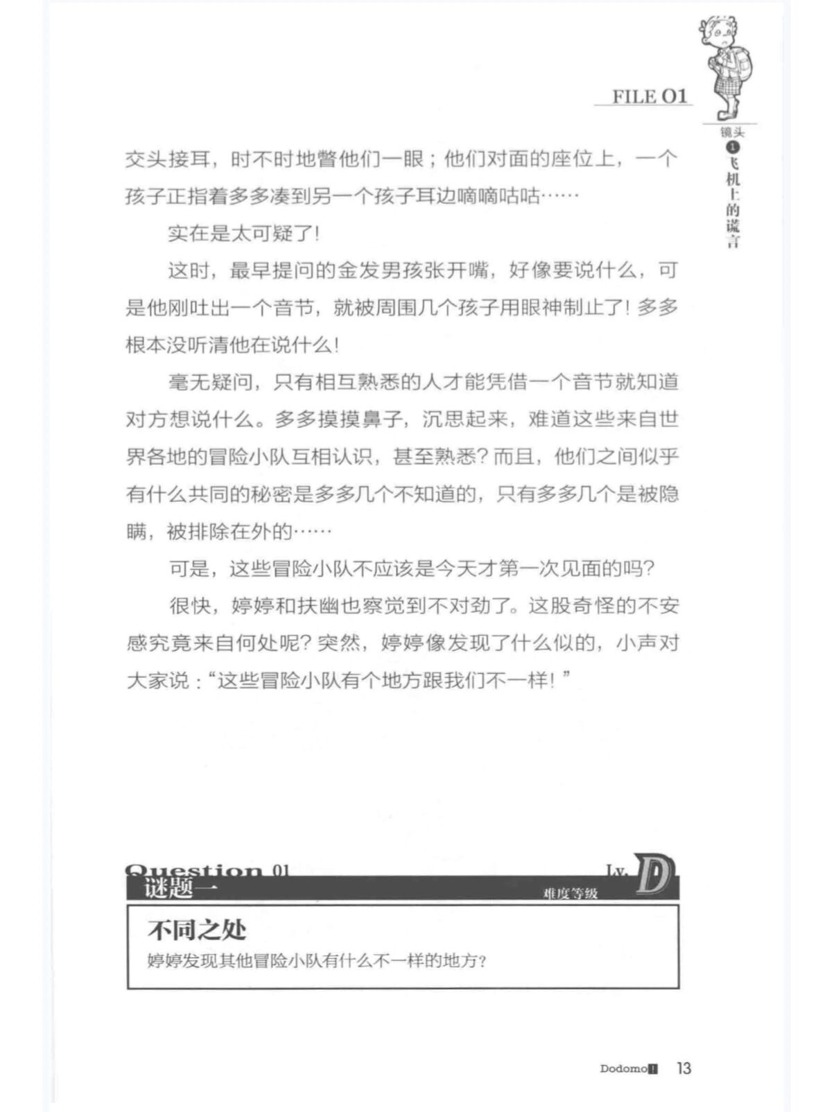 （新春见闻）“世界尽头”的春节：不回家的人，不打烊的南极科考