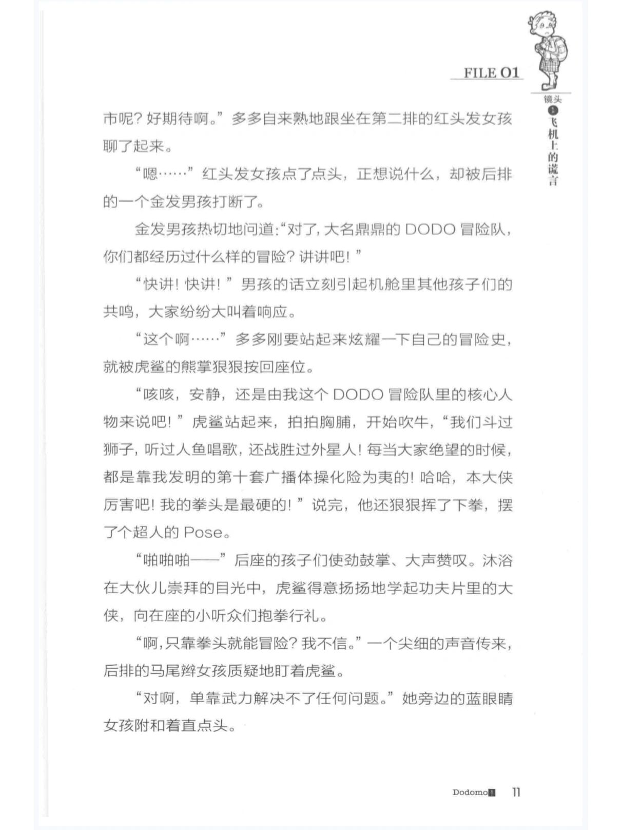 （新春见闻）“世界尽头”的春节：不回家的人，不打烊的南极科考