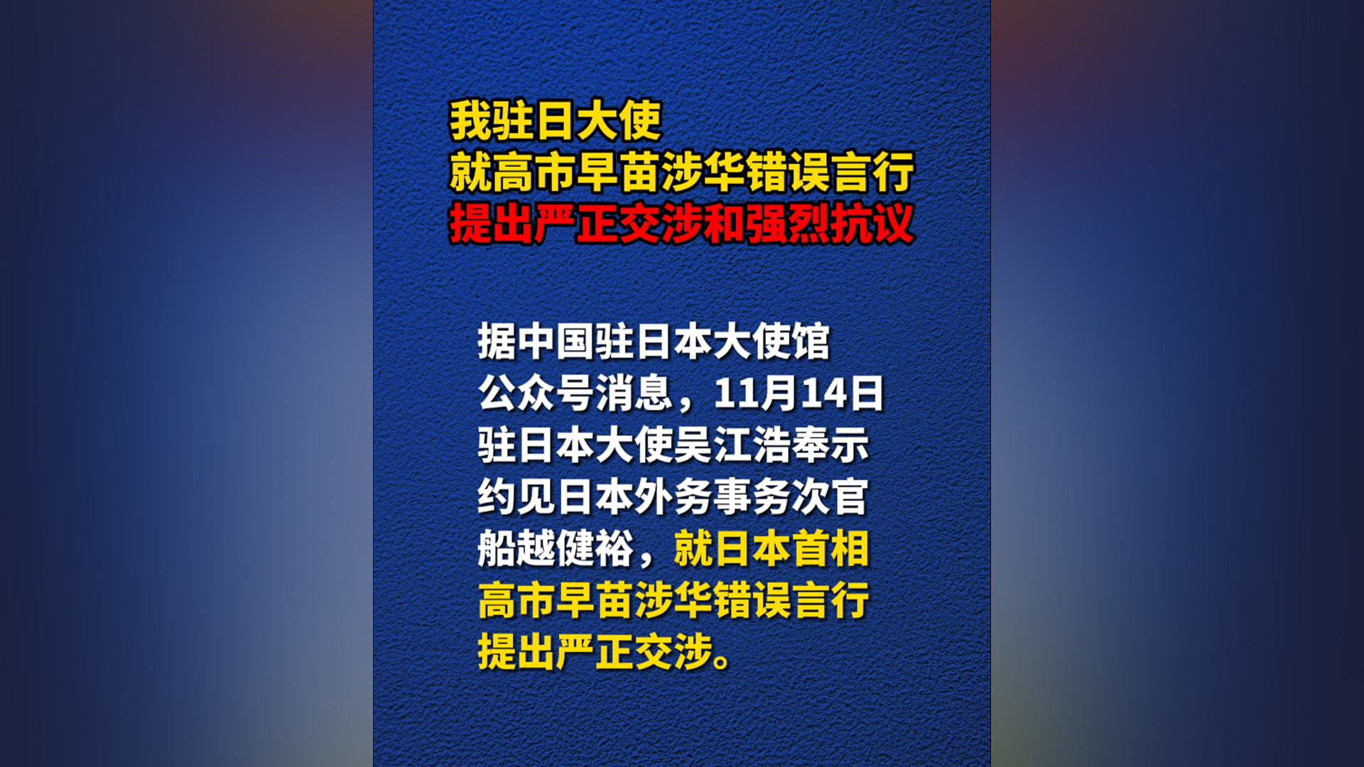 巴拿马政府强行接管李嘉诚旗下港口，香港特区政府严正抗议！外交部表态