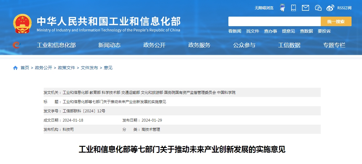 我国未来产业创新攻坚成效突出