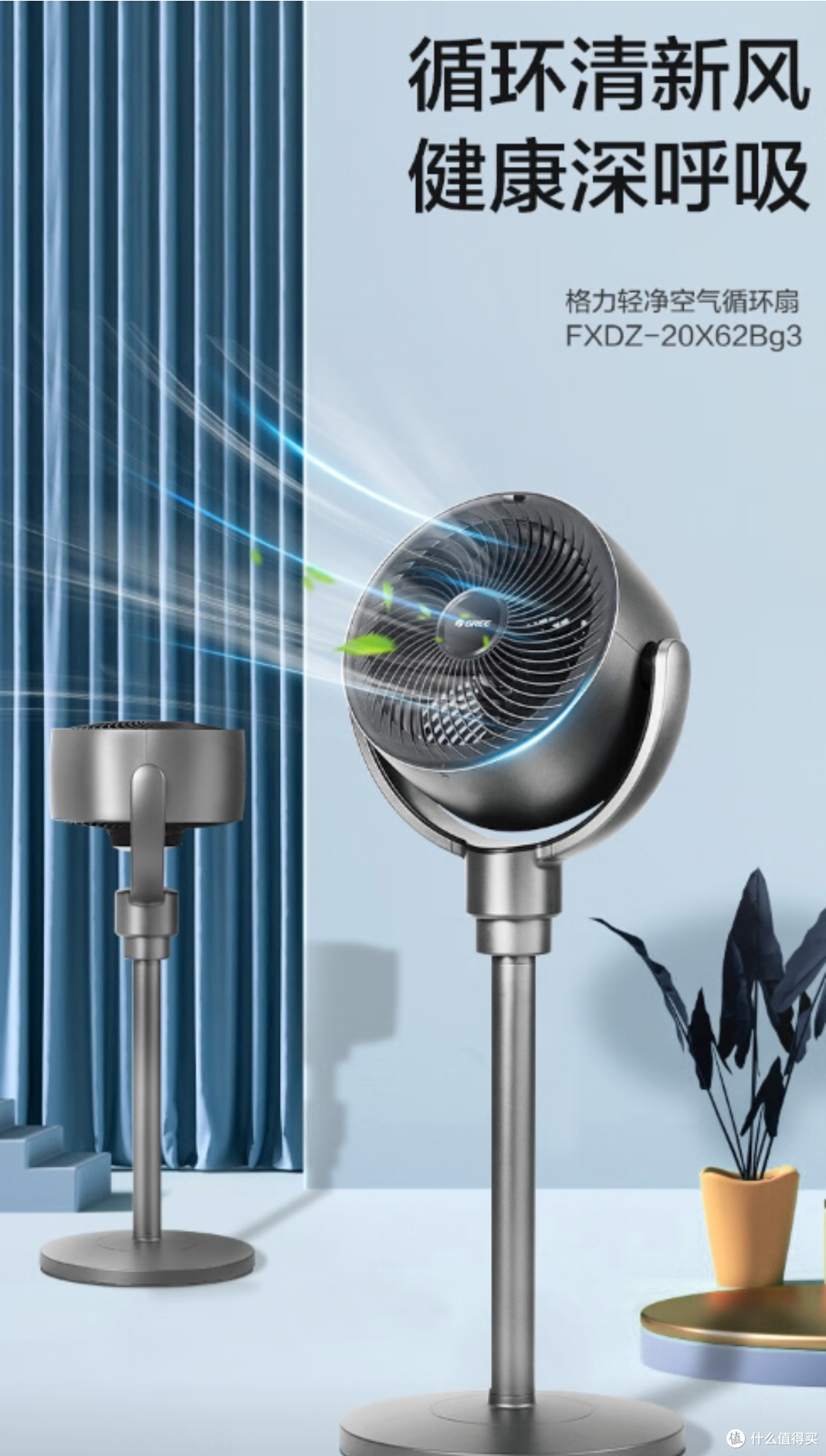 格力电器获得发明专利授权：“空气循环机外壳的加工制造方法、空气循环机”