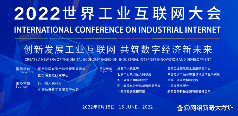 秦川物联获得发明专利授权:“一种基于工业物联网的异常数据分析方法”