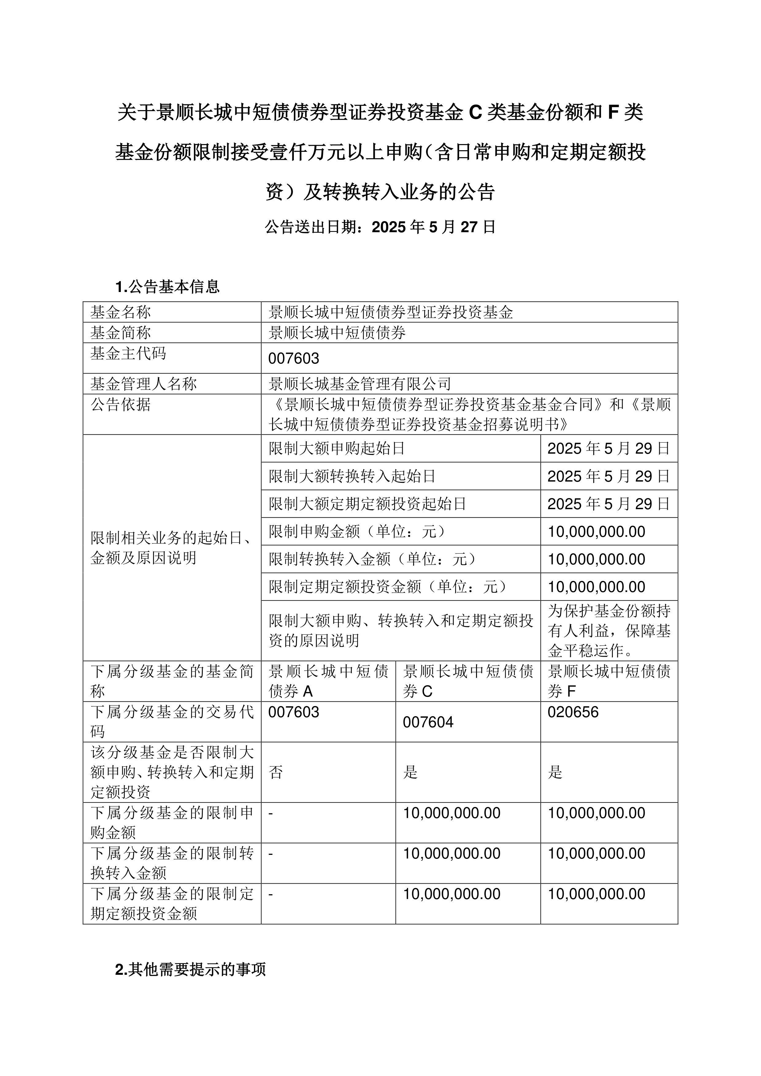 债券通“北向通”1月成交9425亿元 中长期品种持续受外资青睐