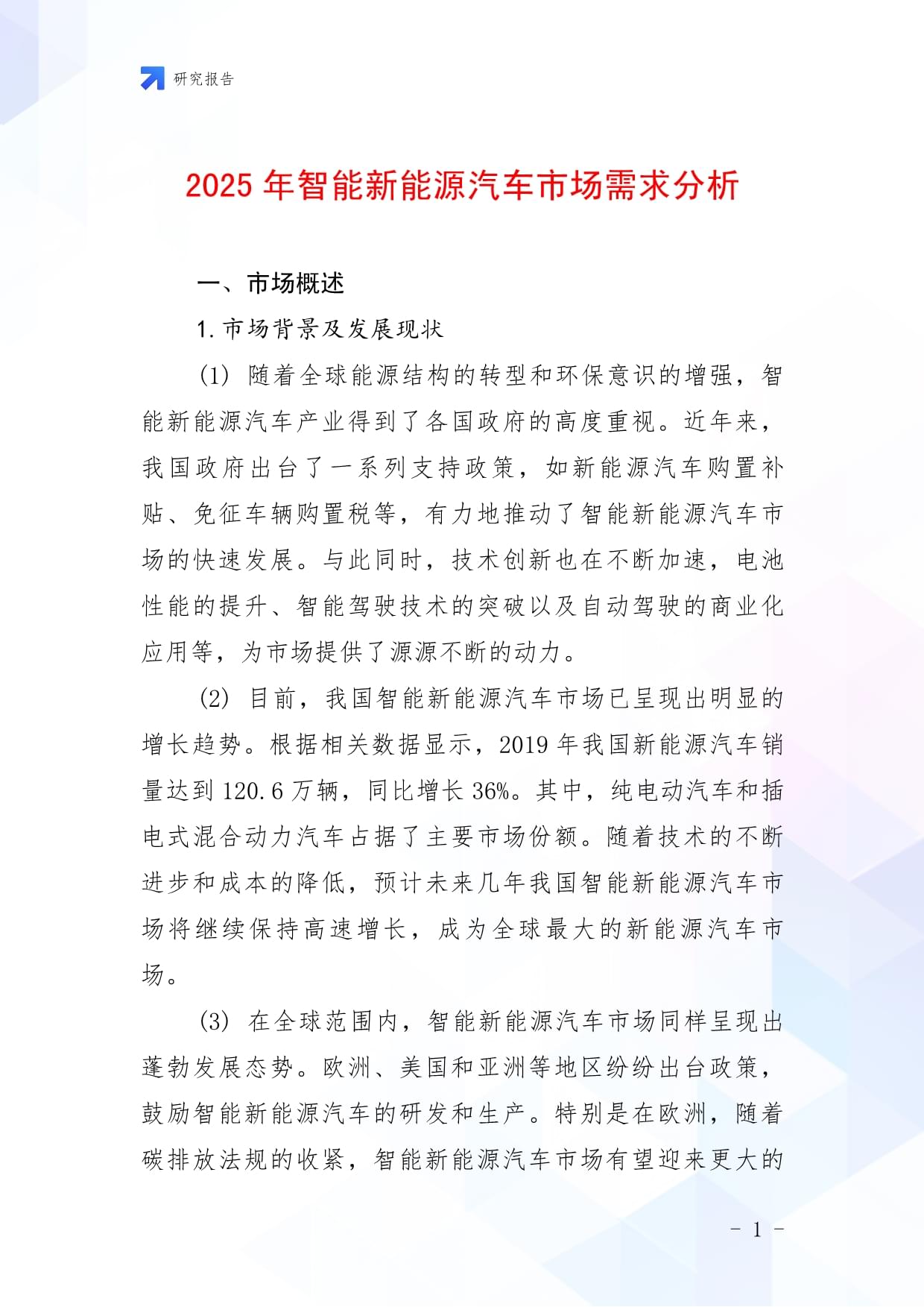 2026数字技术产业深度调研及未来趋势分析_人保车险 品牌优势——快速了解燃油汽车车险,人保护你周全