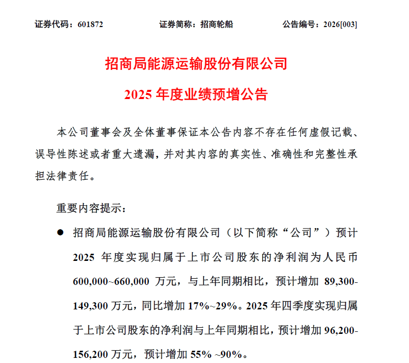 海光信息:2026年第一季度净利同比预增22.56%―42.32%