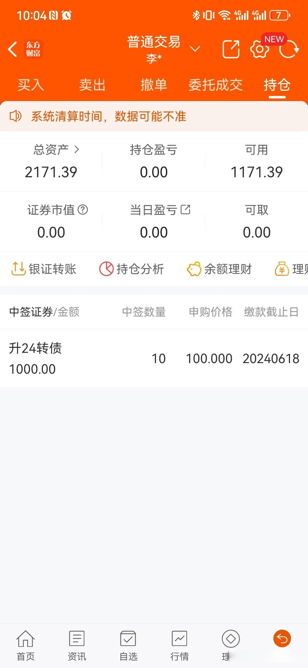 两市融资余额增加236.33亿元