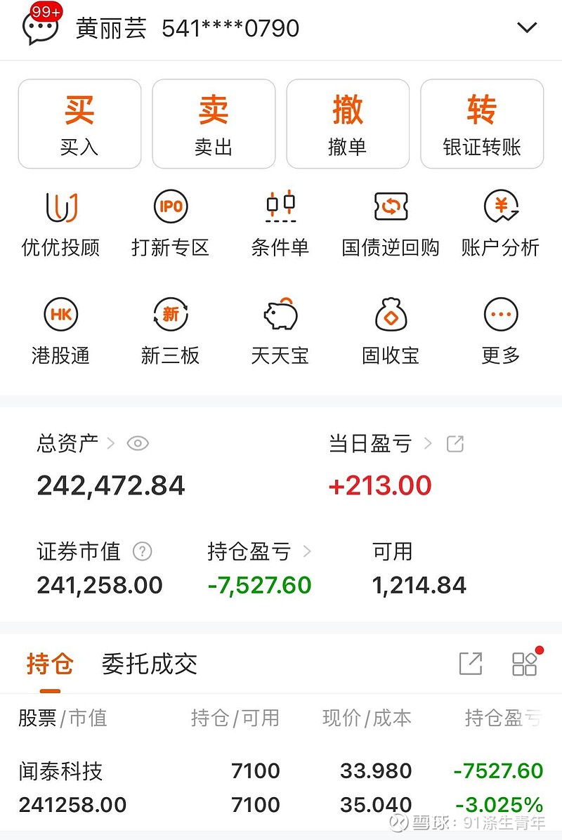 3天776亿元!杠杆资金抢筹股出炉
