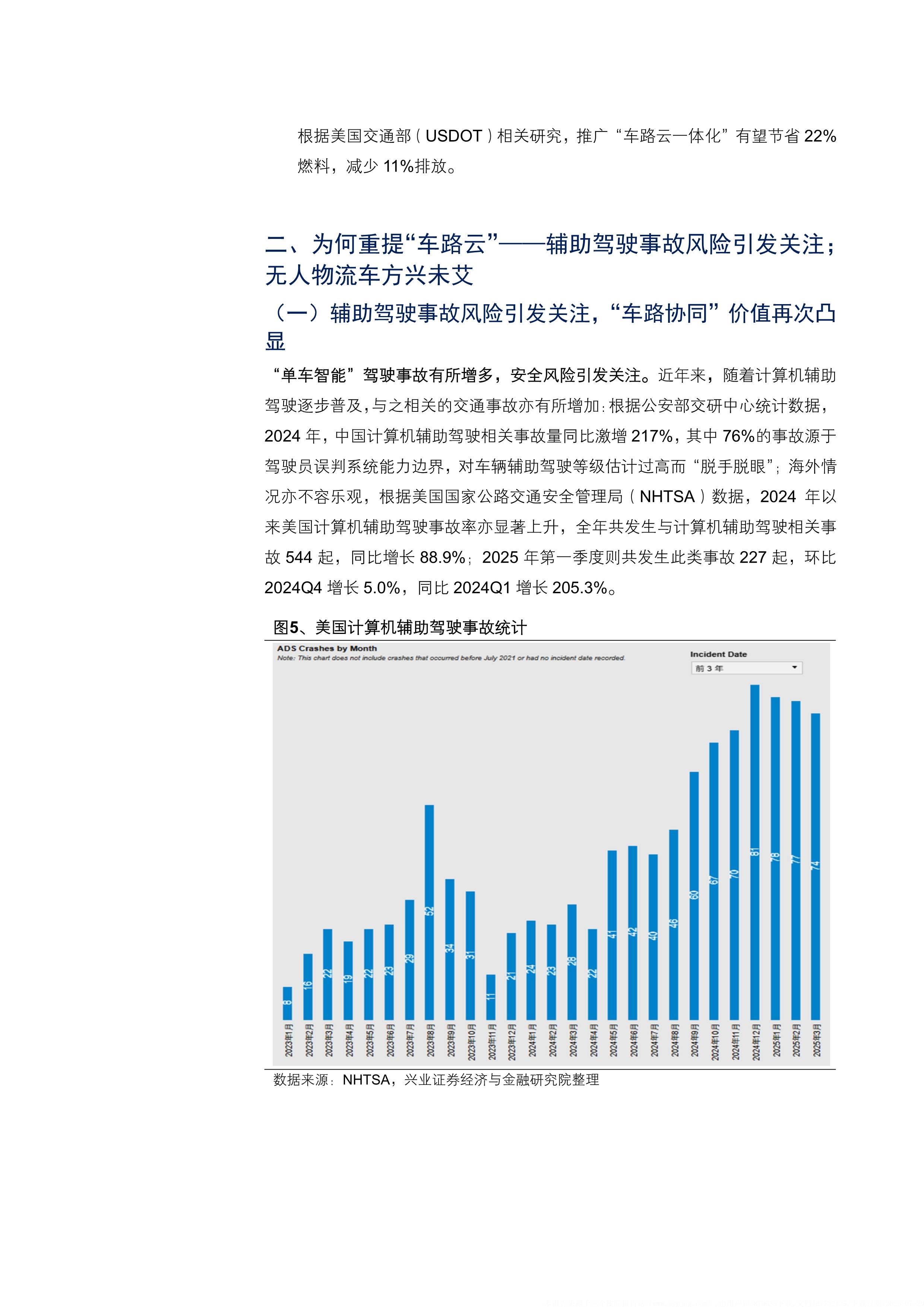 2026年医药CDMO行业市场深度调研及发展前景预测_拥有“如意行”驾乘险，出行更顺畅！,人保有温度