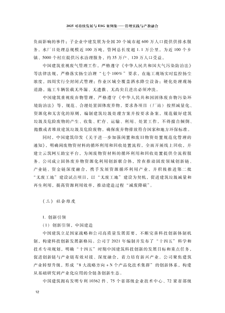 2026中国保险产业：从“风险补偿”到“社会治理”的范式升级_人保财险政银保 ,人保有温度