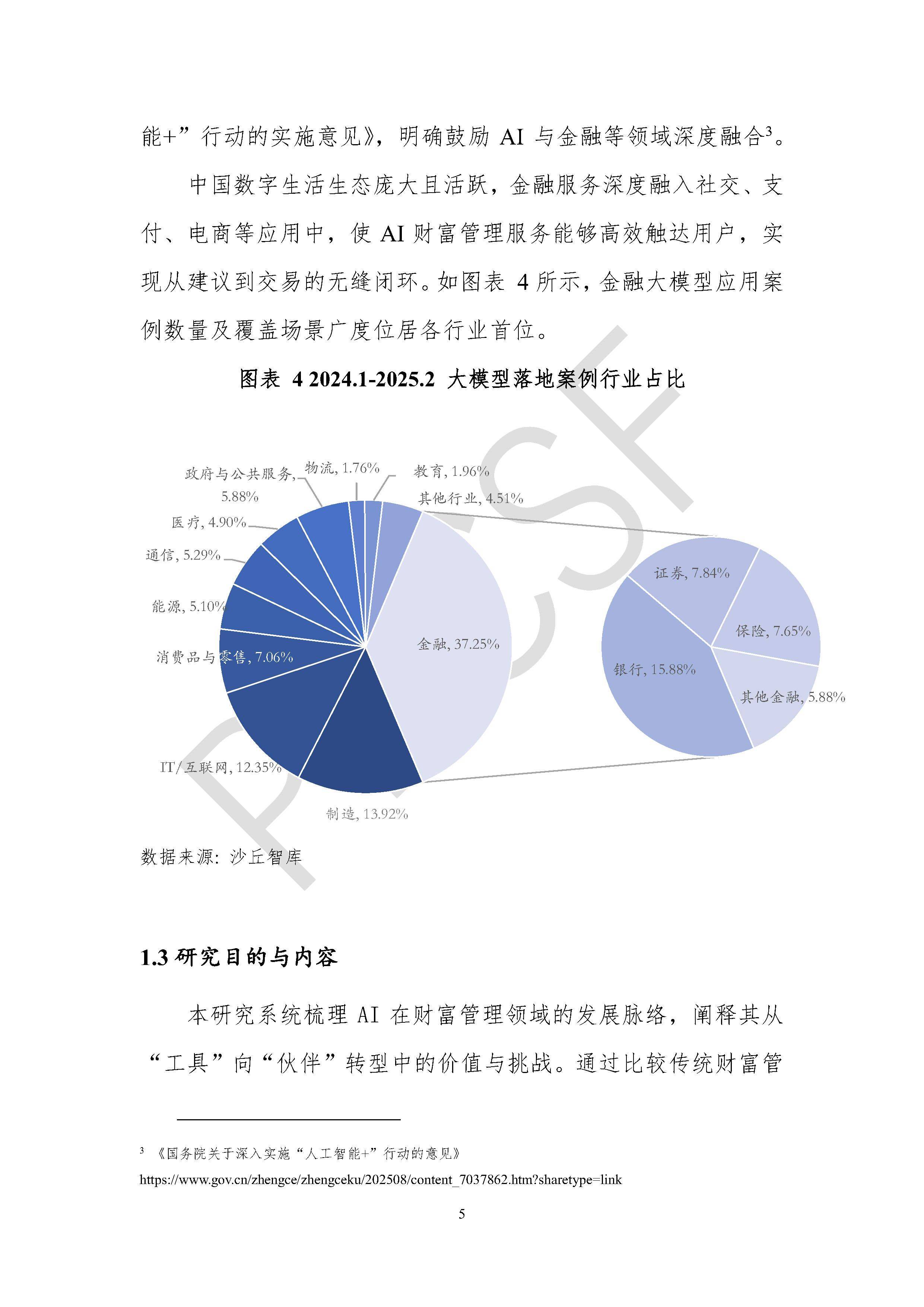 2026-2030年中国酿酒行业深度发展研究与“十五五”企业投资战略规划分析_人保财险 ,人保护你周全