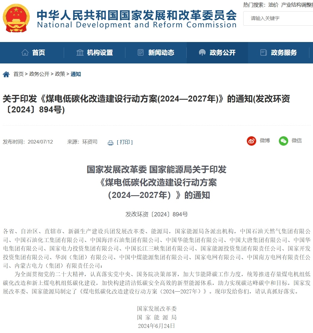 国家发改委价格监测中心：存储芯片价格持续上涨并向下游传导