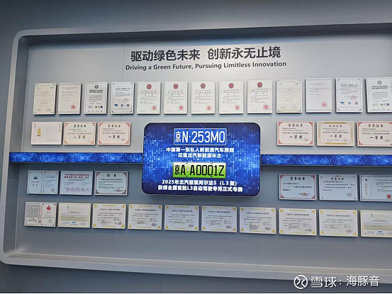 北汽蓝谷：2月汽车总销量7364辆，同比增加18.26%