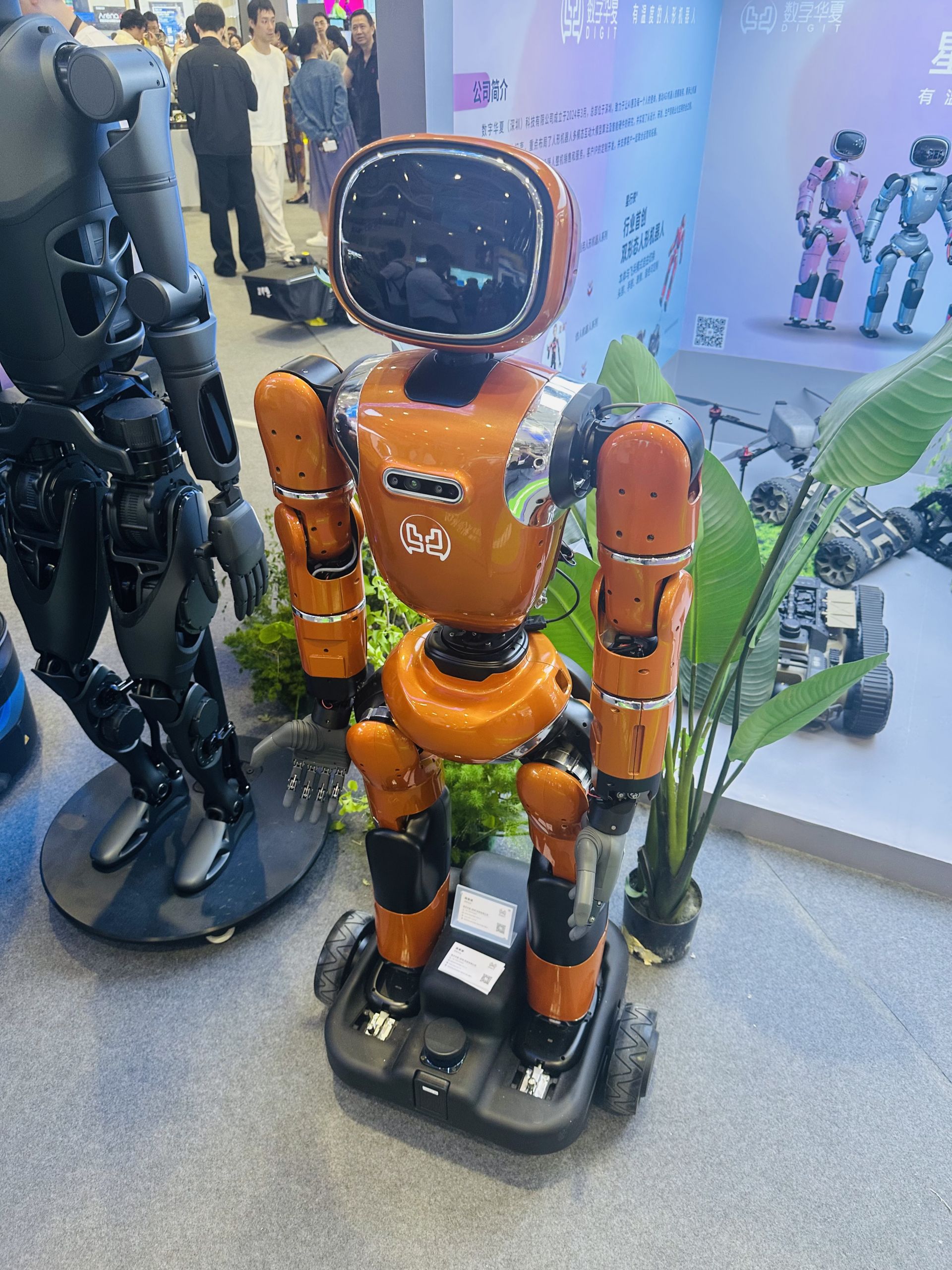 荣耀首款人形机器人亮相