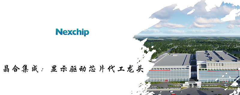晶合集成获得发明专利授权:“半导体机台输出数据处理方法以及处理装置”