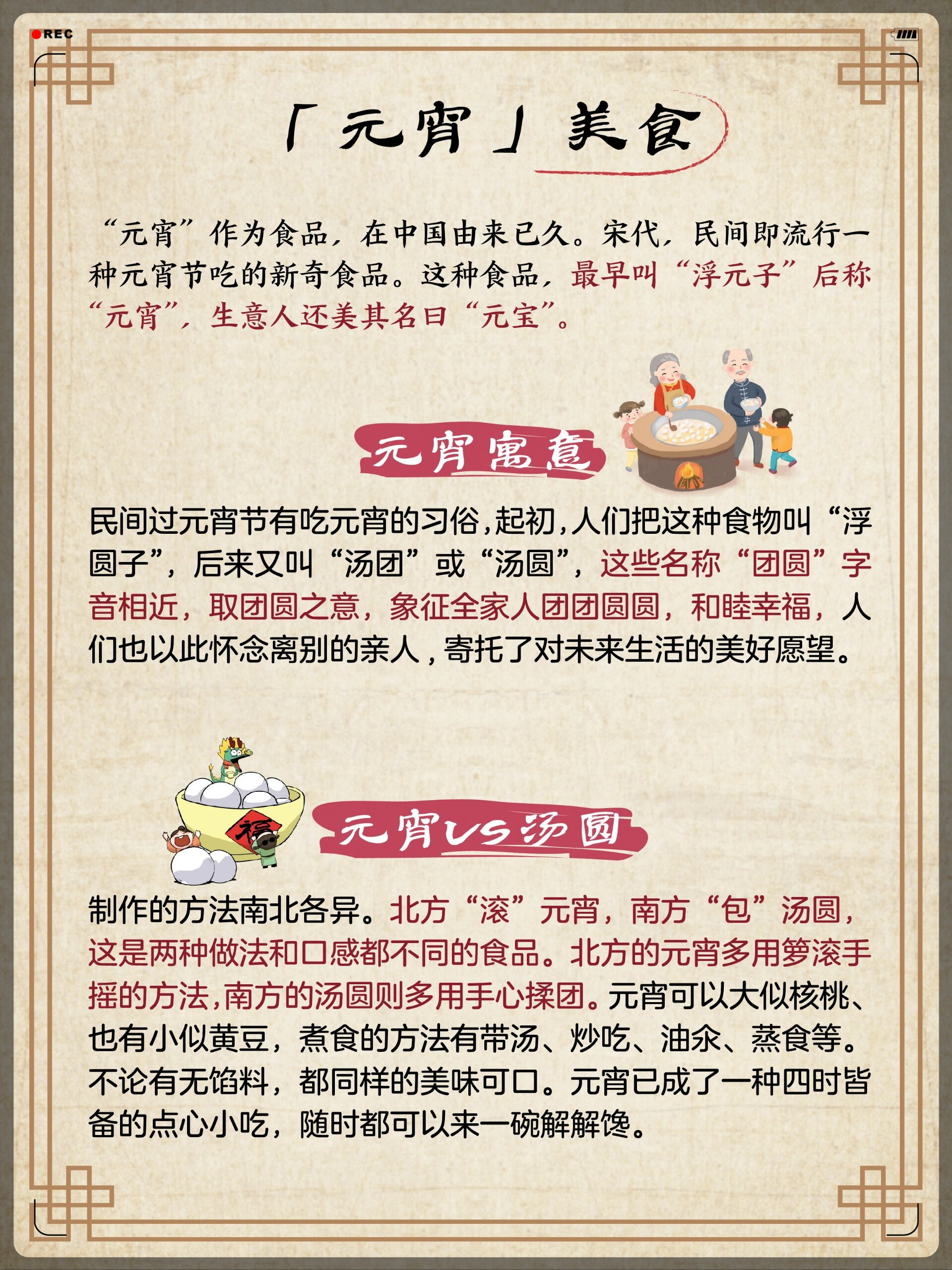 （新春走基层）泉州老铺里的“元宵甜”：一颗上元圆 闽南古早味