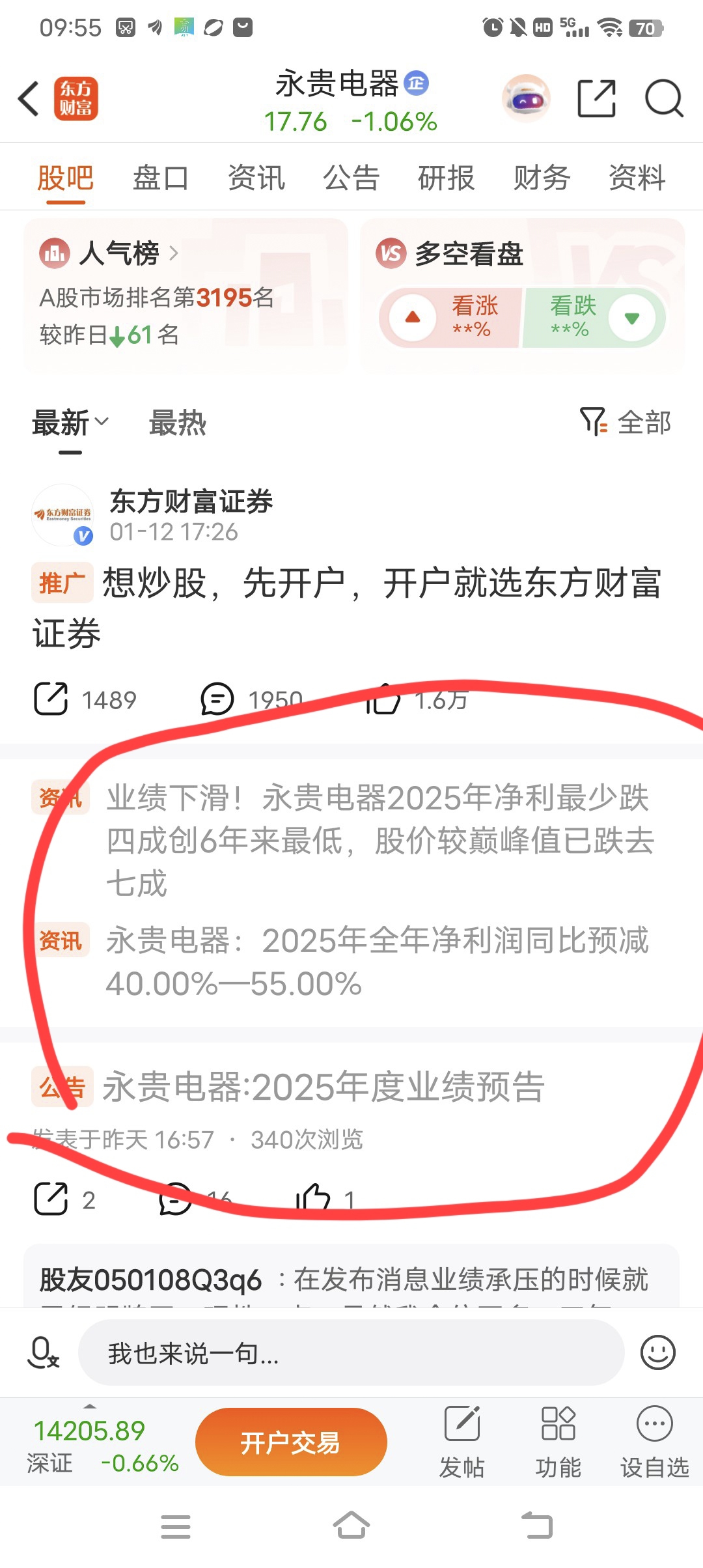 单季营收破百亿，利润却跌了近四成？瑞幸咖啡Q4被配送费卡住了脖子