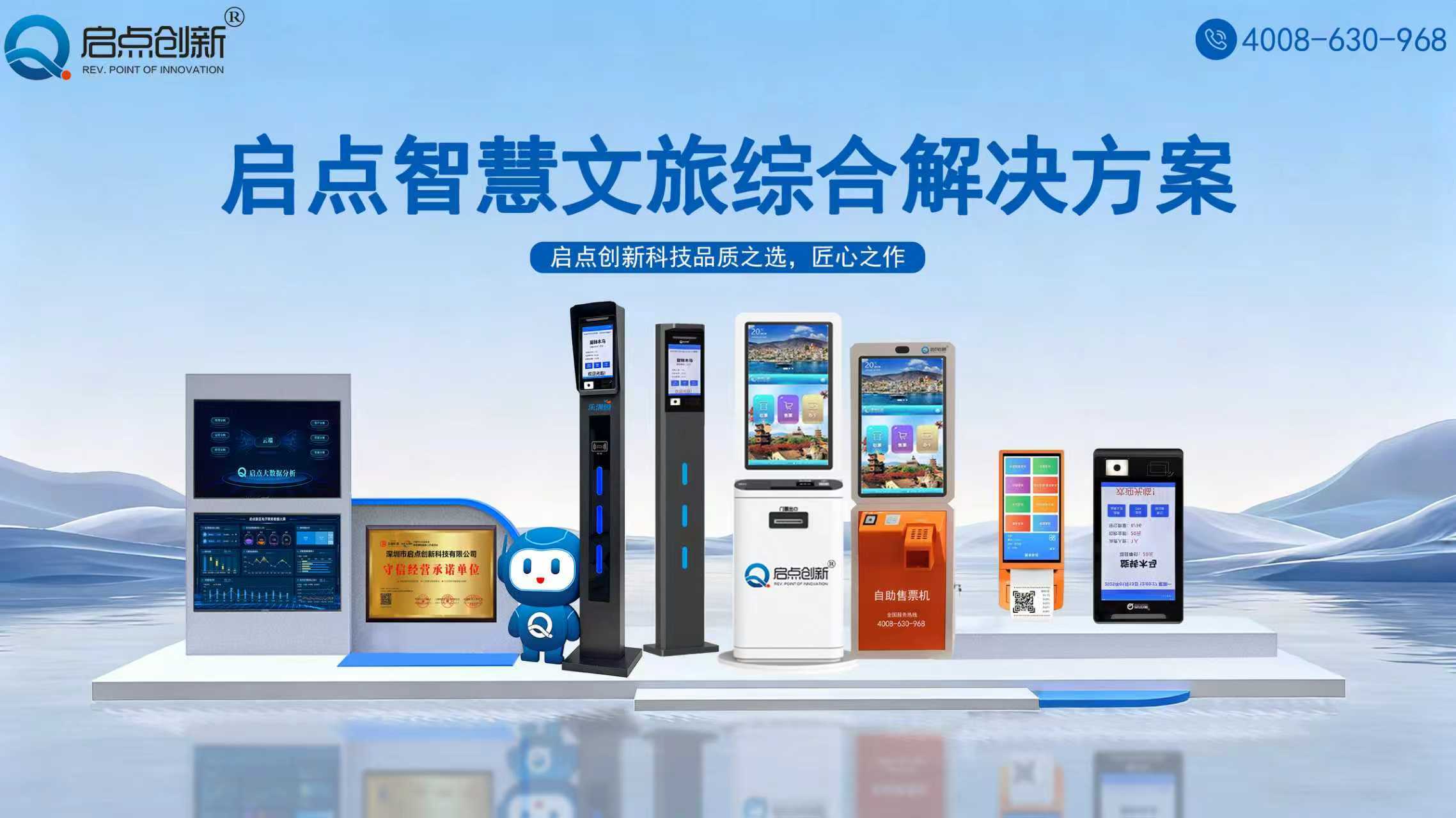 保险有温度,人保有温度_2026-2030年商务旅游行业：SaaS化、一体化差旅管理平台的技术服务蓝海