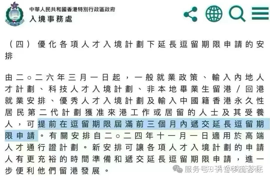 （机遇香港）截至今年1月底已有逾27万人才抵港定居