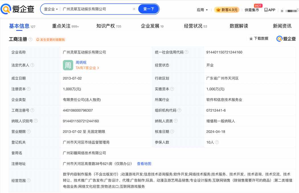 一则公告 暴跌19%！