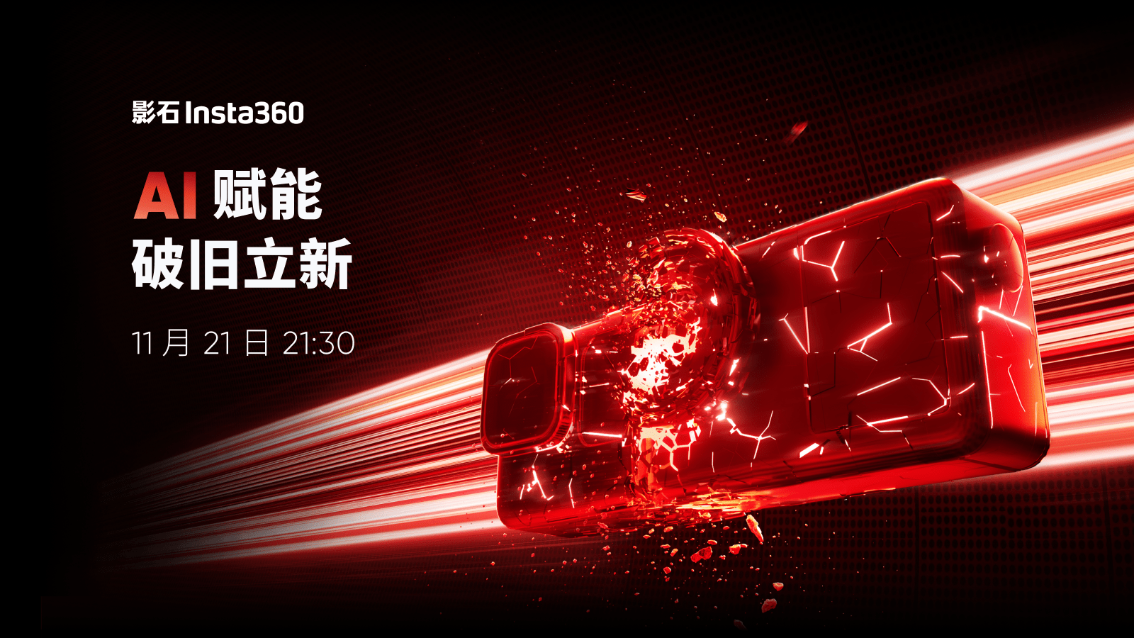 击退GoPro“专利围剿”难安枕:竞争加剧与高投入下,影石创新上市首年增收降利