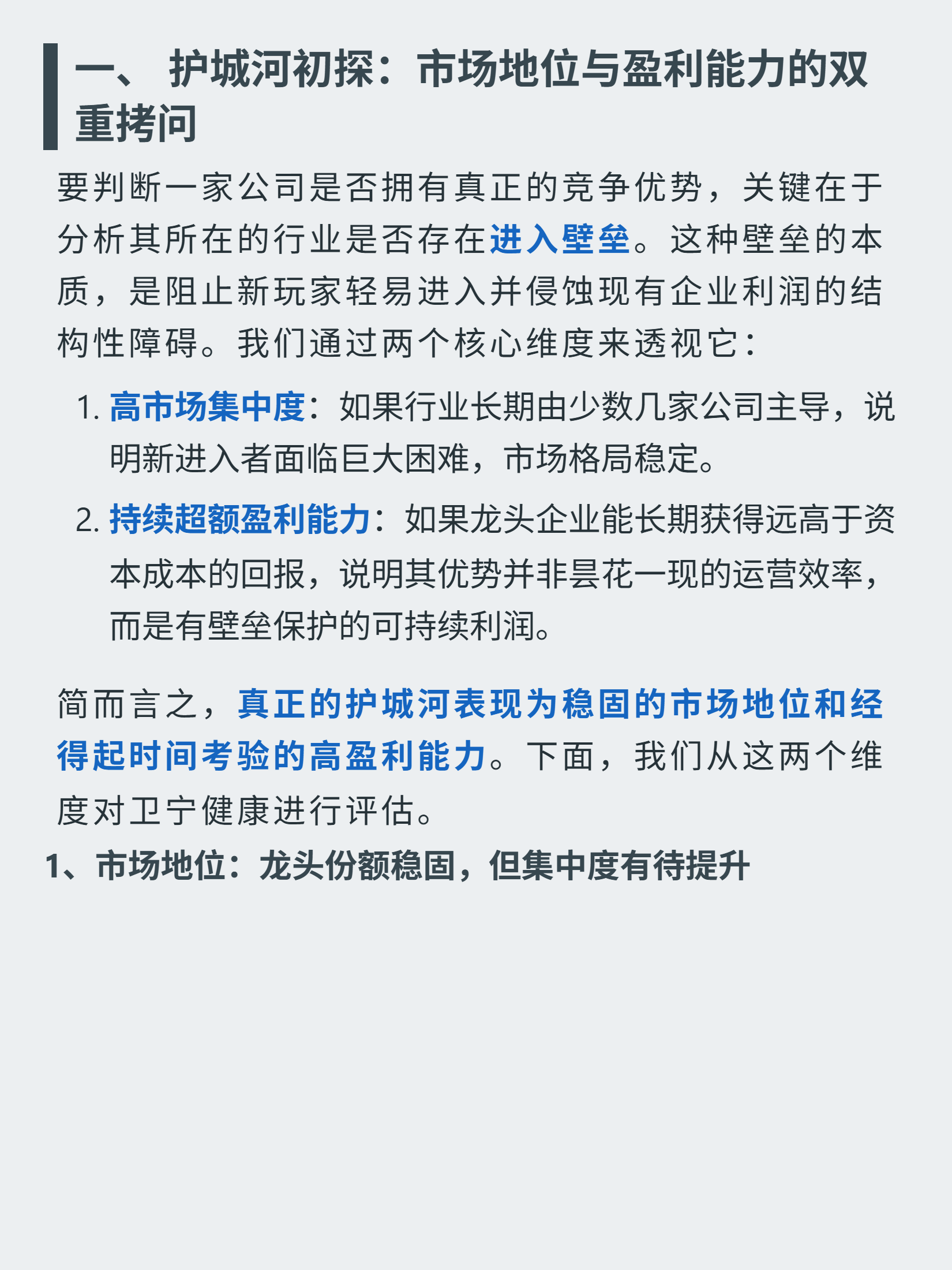 富尔特（872572）：预计2025年盈利1100万元～1650万元